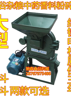 大型饲料粉碎机玉米香料五谷杂粮