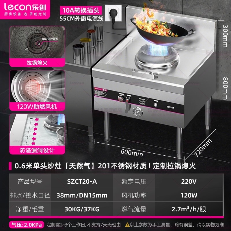 乐创猛火灶商用单灶双灶台厨房专天然气不锈钢燃气节能餐饮炒灶用,淘宝优惠券,粉丝福利购,淘宝优惠卷