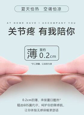 莫代尔护腰带四季薄款