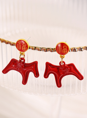新年红色福马耳饰~本命年饰品