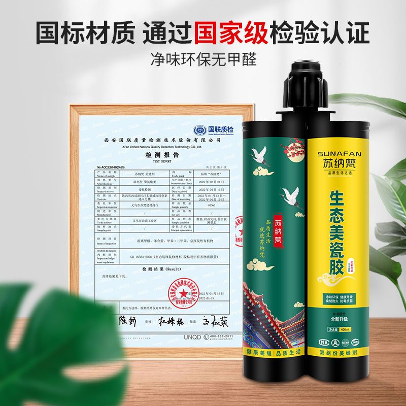 家用美缝剂瓷砖专用美缝胶勾缝填缝剂防水防霉大品牌真瓷胶 - 图2