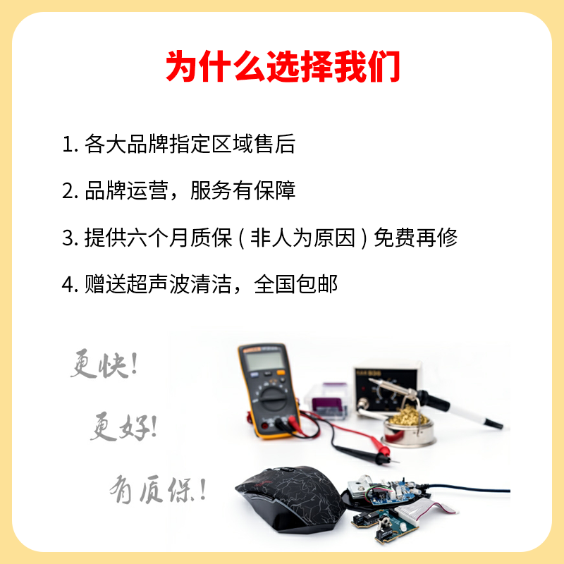 鼠标维修理换微动滚轮不移动连击双击进水403/G502/G603/G903/GPW-图2