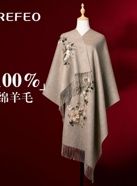 刺绣羊毛围巾女秋冬季保暖披肩外搭妈妈生日礼物高档送礼礼盒装