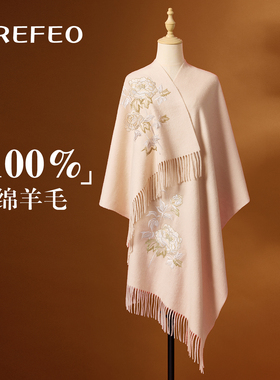 纯羊毛围巾披肩女外搭旗袍披风妈妈生日礼物秋冬季保暖斗篷围巾