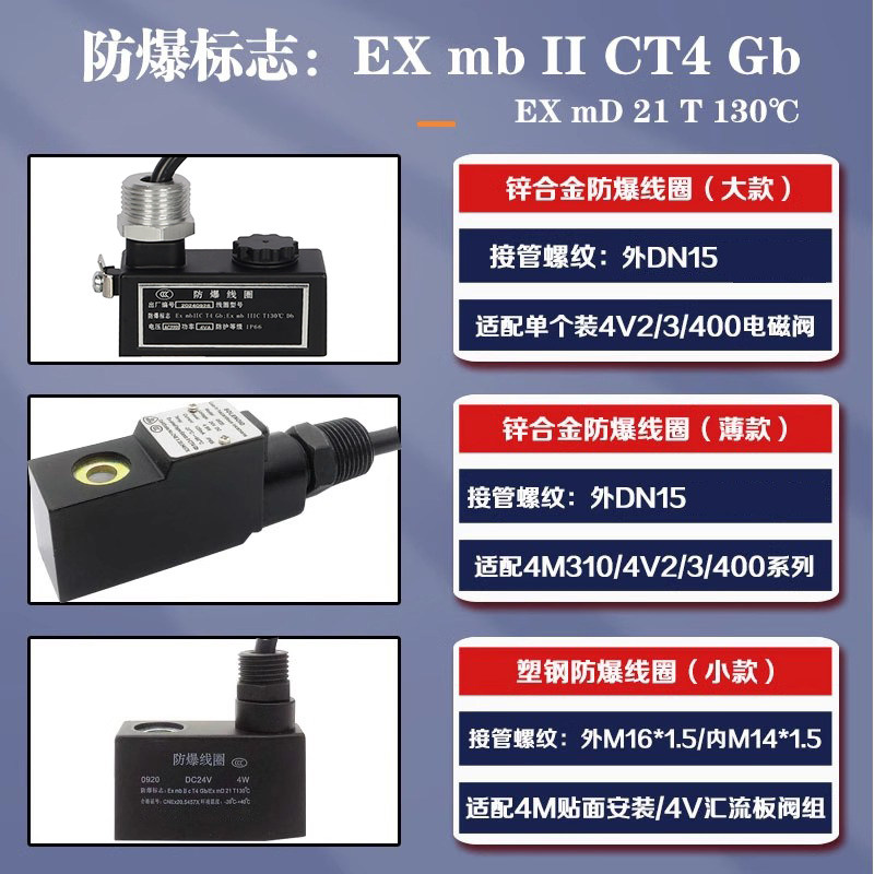 AirTAC亚德客防爆电磁阀B03-4V210/4M310/3V210-08FB二位五通防爆,淘宝优惠券,粉丝福利购,淘宝优惠卷