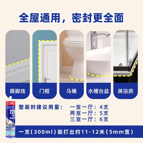 立邦玻璃胶防水防霉厨卫密封胶家用门窗透明美容胶硅胶马桶专用胶 - 图2
