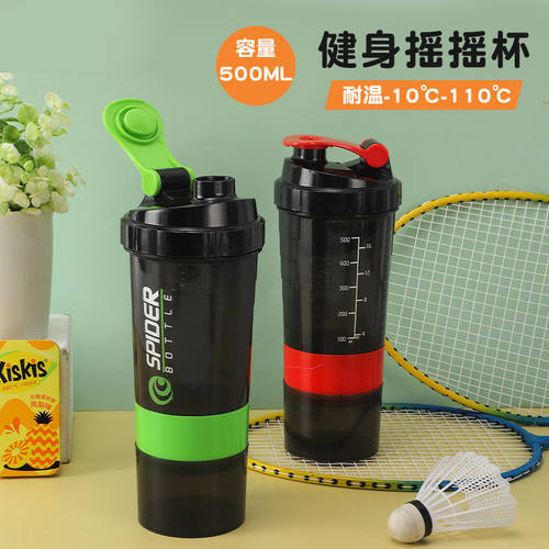 500ml三层摇摇杯运动水杯蛋白粉健身房摇摇杯奶昔搅拌杯时尚水杯 - 图1