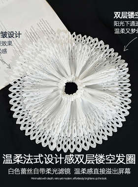 白色双层镂空大肠发圈女韩系高级