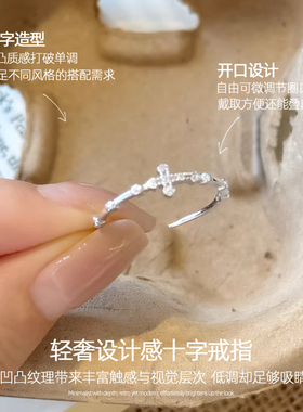 小众设计十字戒指轻奢高级感2026