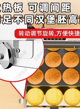 汉堡机商用小型全自动双层烤汉堡