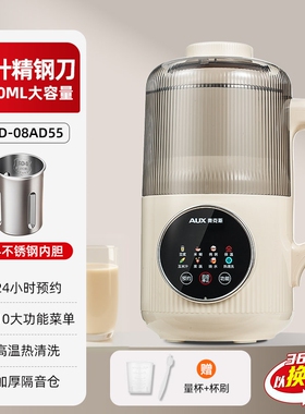 奥克斯隔音舱破壁机家用豆浆免煮