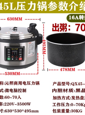 商用电压力锅17L/41L大容量定时