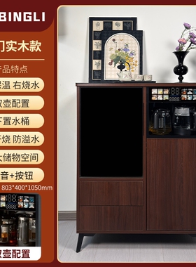 2026新款智能语音茶吧机餐边柜现