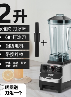 冰沙机商用奶茶店隔音带罩静音专