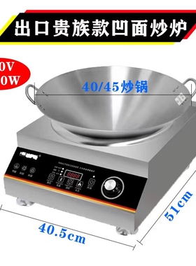 正品哈萨斯商用电磁炉5000w平面