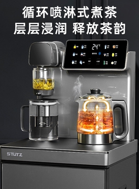 Stutz/施图茨即热式茶吧机2025新