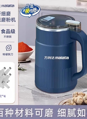 万利达磨粉机家庭用超细小型打花