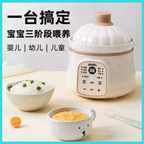 Small Rice Cooker Saucepan Infant Accessories Pan Baby BB Saucepan cooking porridge Home Ceramic Fully Automatic Swallow Stew