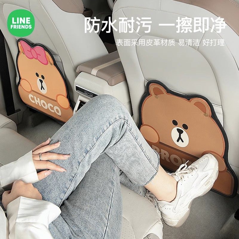LINEFRIENDS可爱汽车防踢垫通用车载座椅背靠背后排防踢贴防磨垫,淘宝优惠券,粉丝福利购,淘宝优惠卷