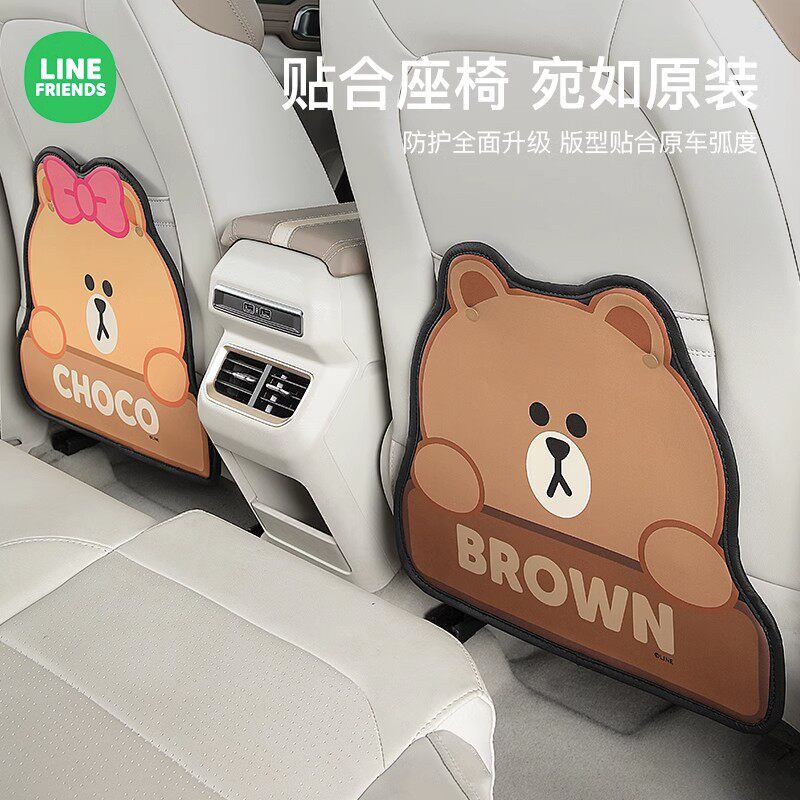 LINEFRIENDS可爱汽车防踢垫通用车载座椅背靠背后排防踢贴防磨垫,淘宝优惠券,粉丝福利购,淘宝优惠卷
