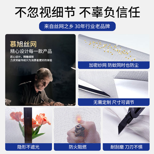 窗纱网自装不锈钢304可裁剪防老鼠猫纱窗网自装防蚊纱金刚铁丝网 - 图1