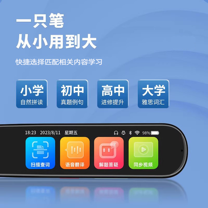 锐族A3英语智能点读笔通用万能英语学习神器小学到初中高中点读机真人发音扫读笔词典笔翻译笔多功能扫描笔