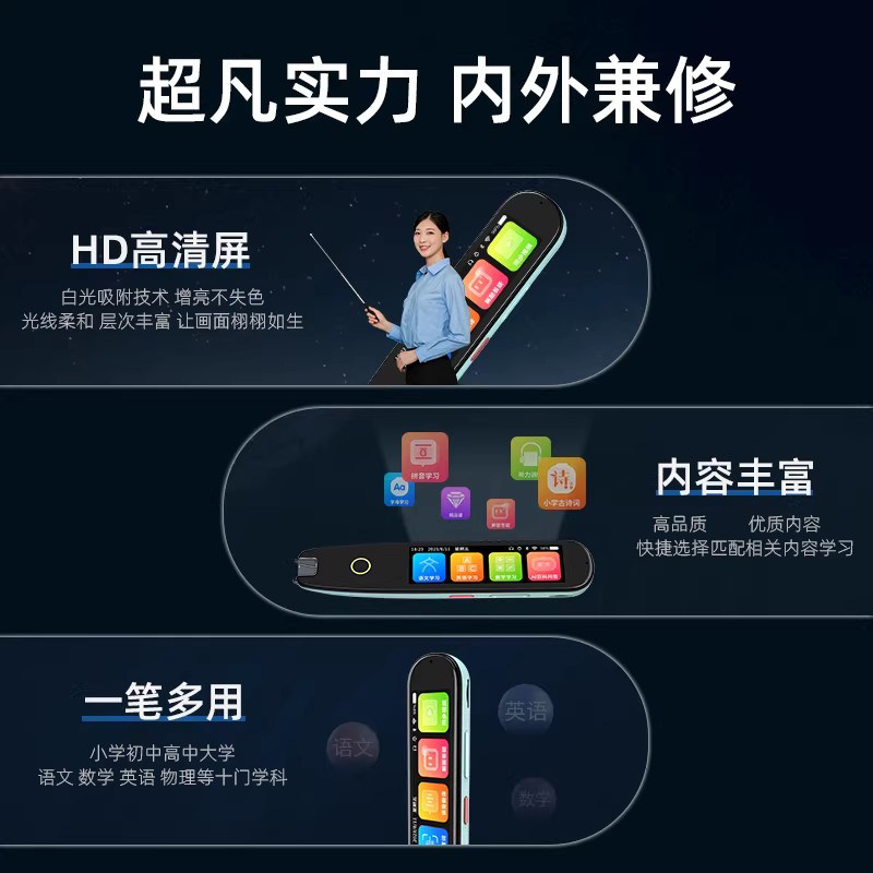 锐族A3英语智能点读笔通用万能英语学习神器小学到初中高中点读机真人发音扫读笔词典笔翻译笔多功能扫描笔