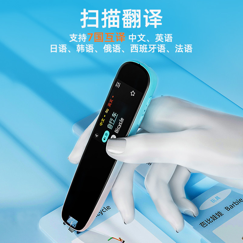  锐族智能教育点读笔
