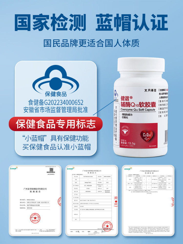  阿里健康大药房辅酶Q10