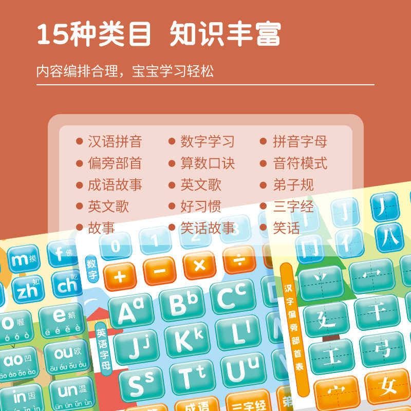 Children's educational computer learning machine 3 years old 6 pinyin artifact projector Chinese multi-function mode point reading machine oral calculation