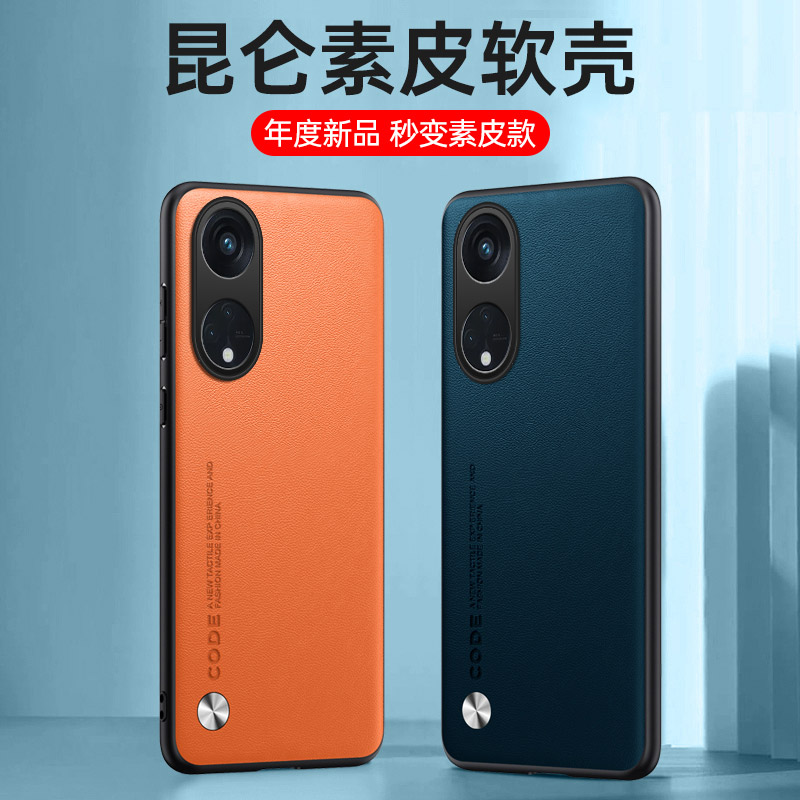 适用oppoRENO8T手机壳简约磨砂高级感reno8t保护套新款4g素皮全包防摔复古5G皮质oppo轻奢时尚商务男士女 - 图0