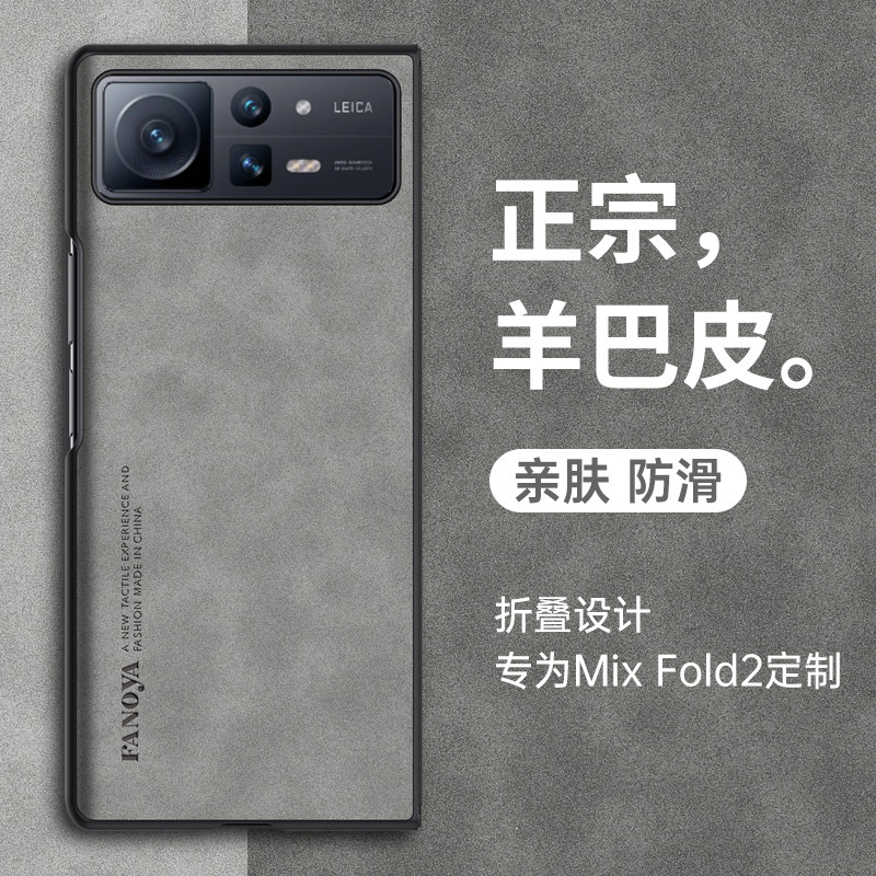 镜头全包小米mixfold2手机壳折叠屏幕翻盖MIX FOLD2保护套新品羊巴皮防摔磨砂复古轻奢高级感商务男女款超薄