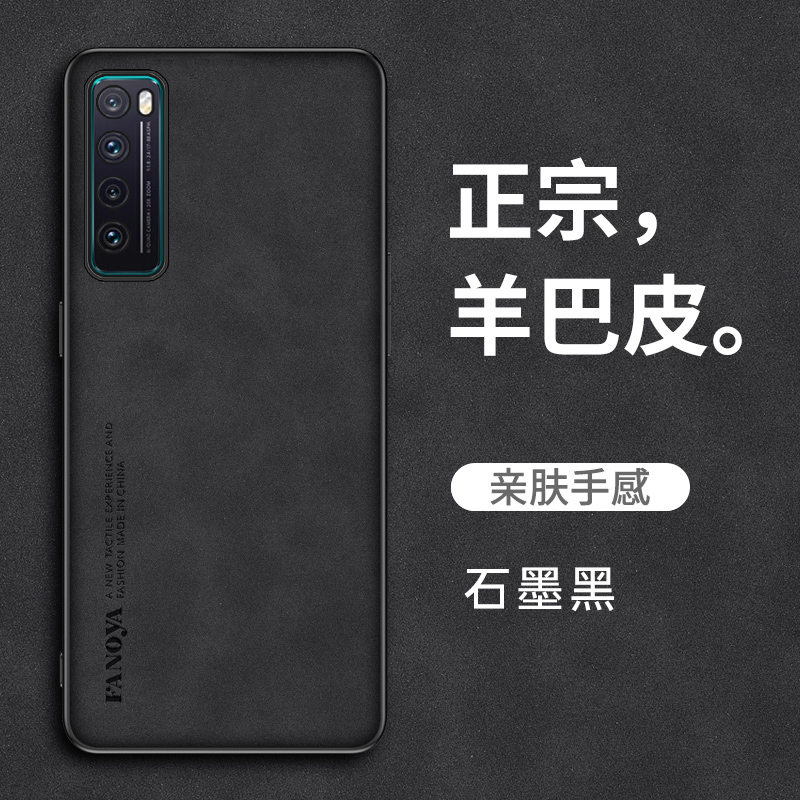 适用华为nova7手机壳nove7pro羊巴皮note7se保护套5G全包防摔JEF一AN00软壳JER男女es外壳10磨砂por新款n7潮n - 图0