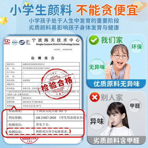 水粉颜料套装小学生专用水粉画颜料儿童无毒可水洗水彩画幼儿园色彩颜料工具套装洗笔桶水桶美术画画涂色颜料 - 图2