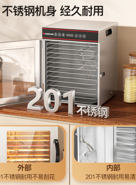 志高食品烘干机家商用水