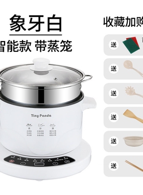 分离式电热锅智能电锅家用不粘焖