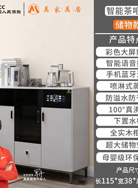 高端实木茶吧机2026新款智能语音