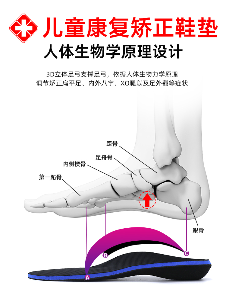 儿童矫正鞋垫扁平足外翻纠正内外八字XO型腿矫正器宝宝足弓支撑垫 - 图1