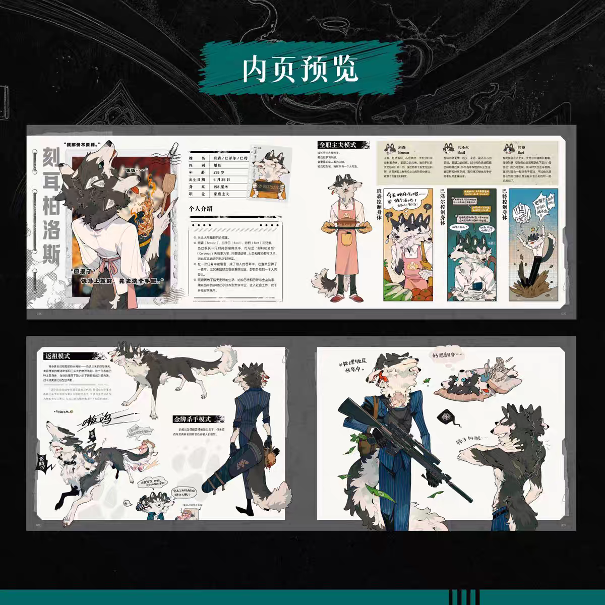 【印签书卡+触感银卡+海报+风琴折豆本+自封袋】咕哩古怪 古里古怪 咕里古怪 JuanMao初次出版原创作品集书籍天闻角川,淘宝优惠券,粉丝福利购,淘宝优惠卷