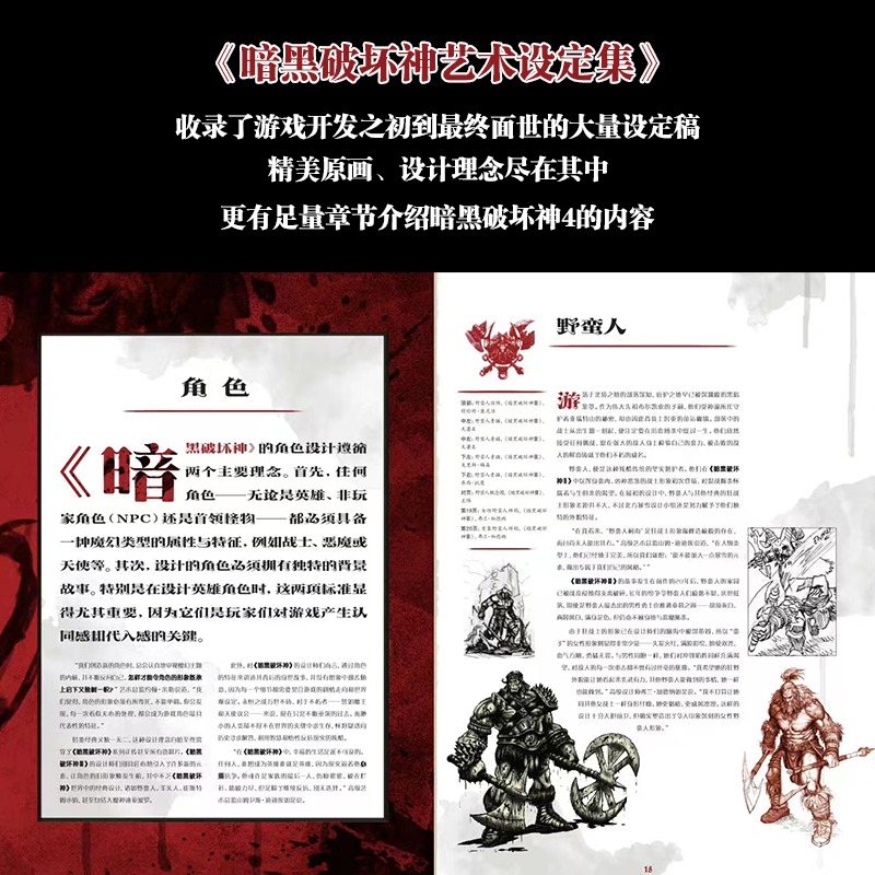 【少量现货】暗黑破坏神周边艺术设定集 暗黑破坏神小说系列 大菠萝 正版现货 大量设定稿精美原画各种彩蛋次元书馆正版保证