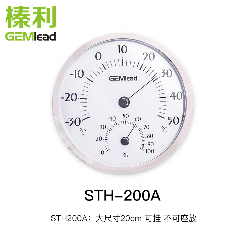 榛利STH200C室内高精度不锈钢机械指针家用多功能大屏幕温湿度计-图1