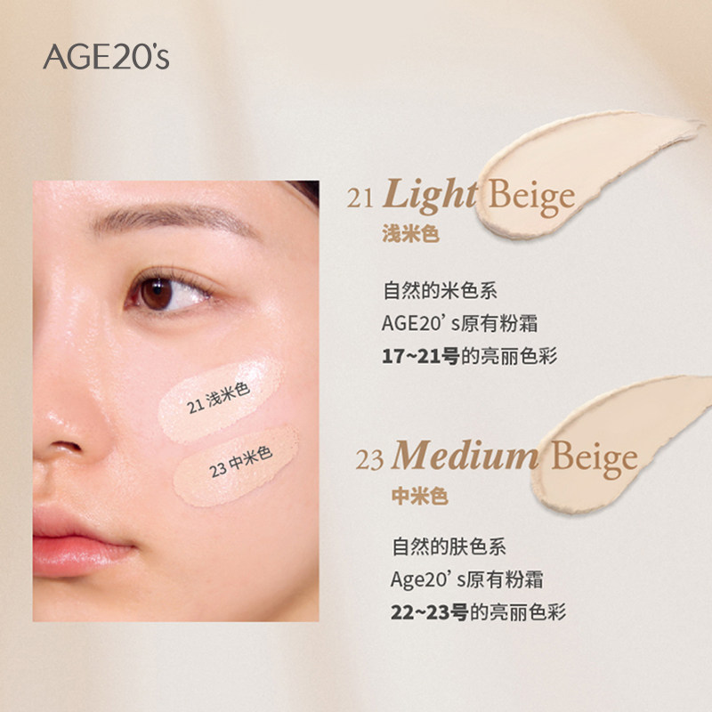  AekyungAge20s海外BB霜