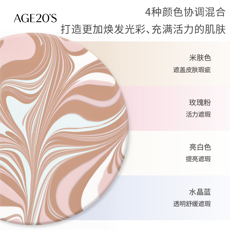  AekyungAge20s海外气垫