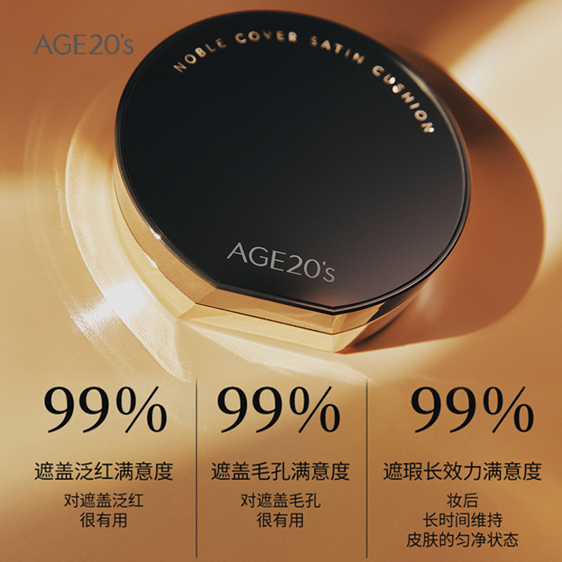  AekyungAge20s海外气垫