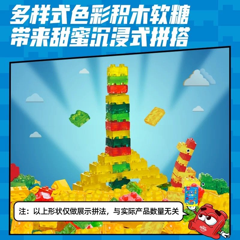 Amos/阿麦斯4D积木软糖水果混合口味软糖QQ糖儿童糖果零食,淘宝优惠券,粉丝福利购,淘宝优惠卷