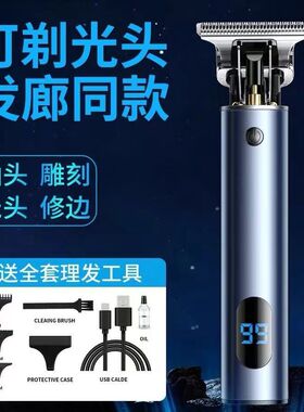 小推子理发器修边迷你神器刮胡刀两用刮胡子多功能电动剃须一体机
