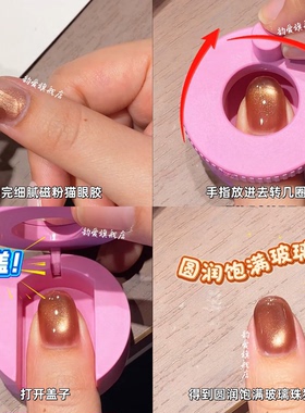 美甲自动吸猫眼神器玻璃珠吸铁石宽光磁吸猫眼新手适用美甲工具