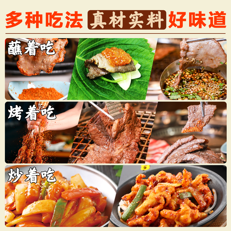 【线下门店同款】汉拿山酱料组合韩式烤肉干料芝麻料生菜酱浓缩汁 - 图2