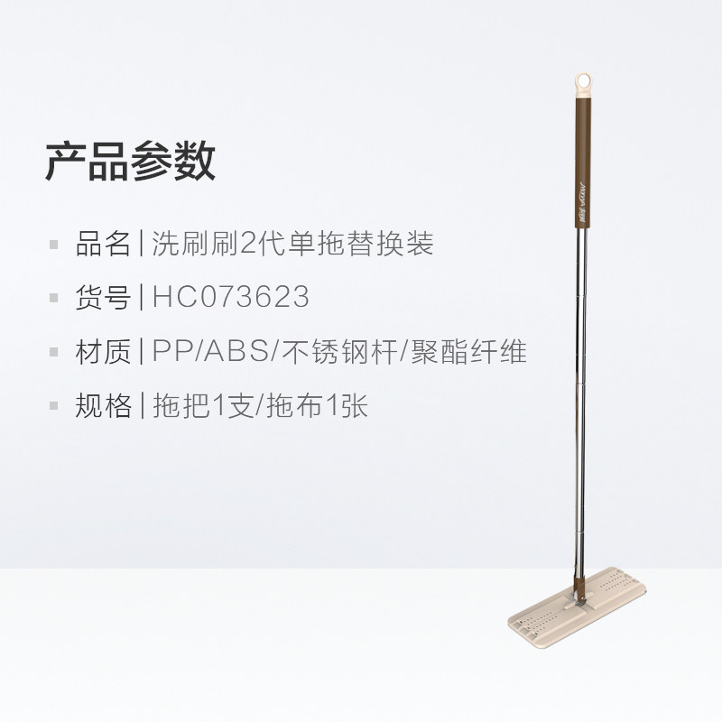 美丽雅洗刷刷刮水拖把配件售后维修零部件一刷净懒人地拖平板杆子,淘宝优惠券,粉丝福利购,淘宝优惠卷