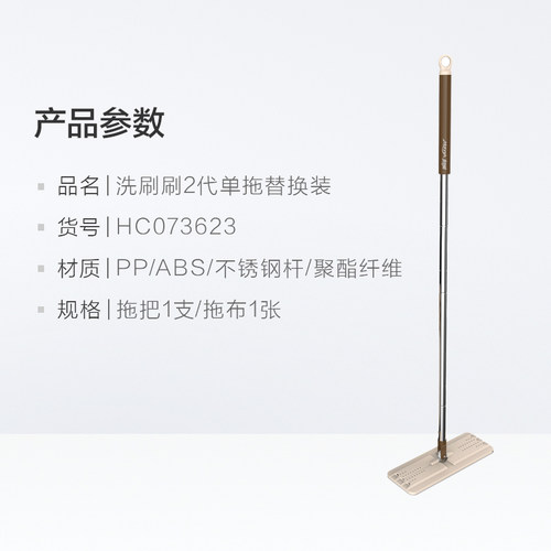 美丽雅洗刷刷刮水拖把配件售后维修零部件一刷净懒人地拖平板杆子 - 图1